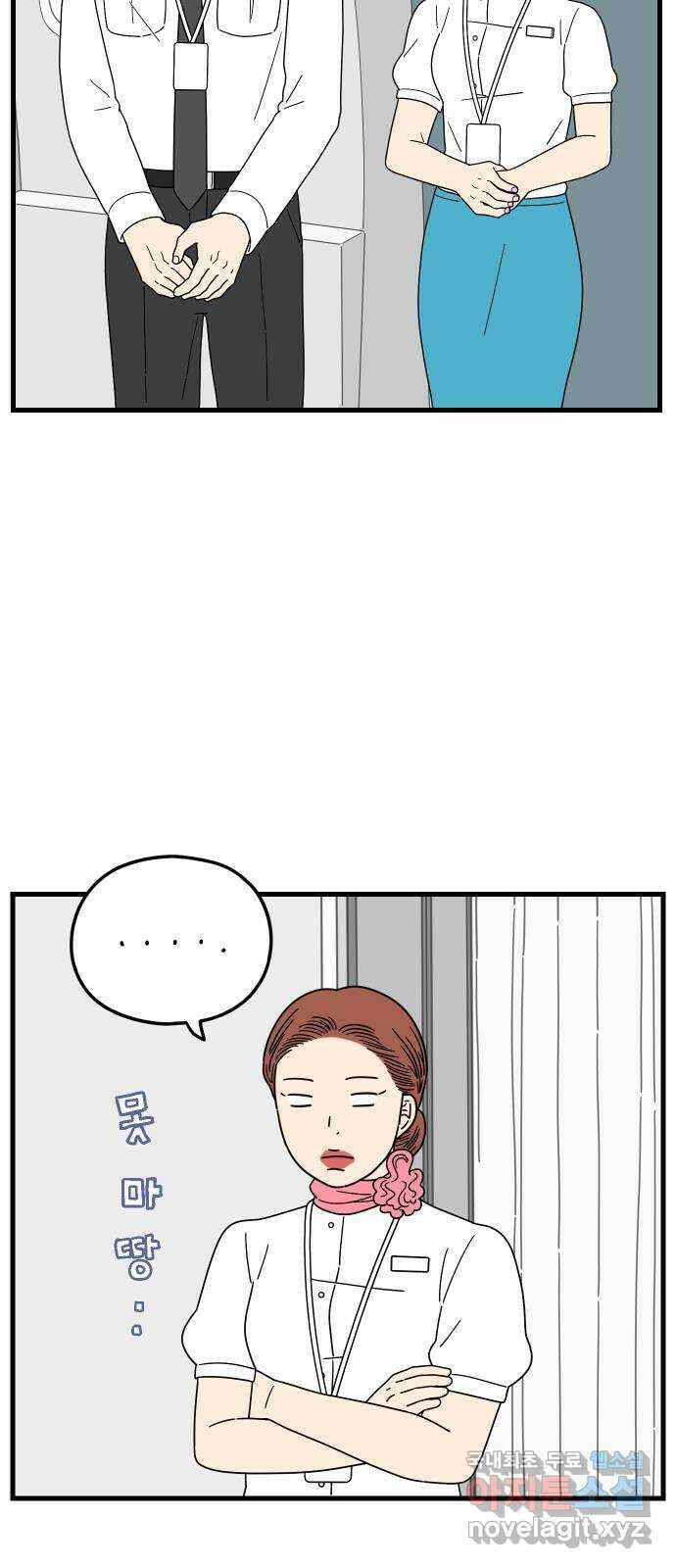 아홉수 우리들 189． 질투 上 20