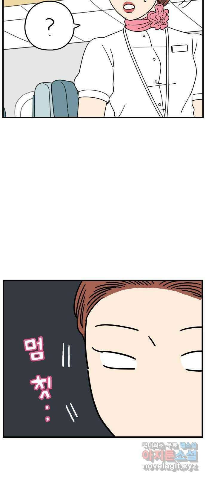 아홉수 우리들 189． 질투 上 27