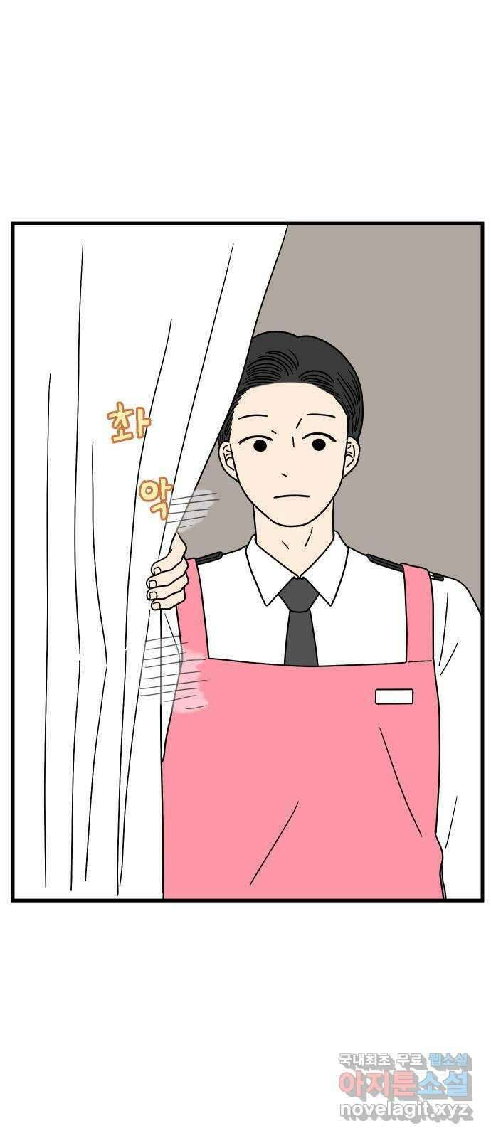 아홉수 우리들 189． 질투 上 50