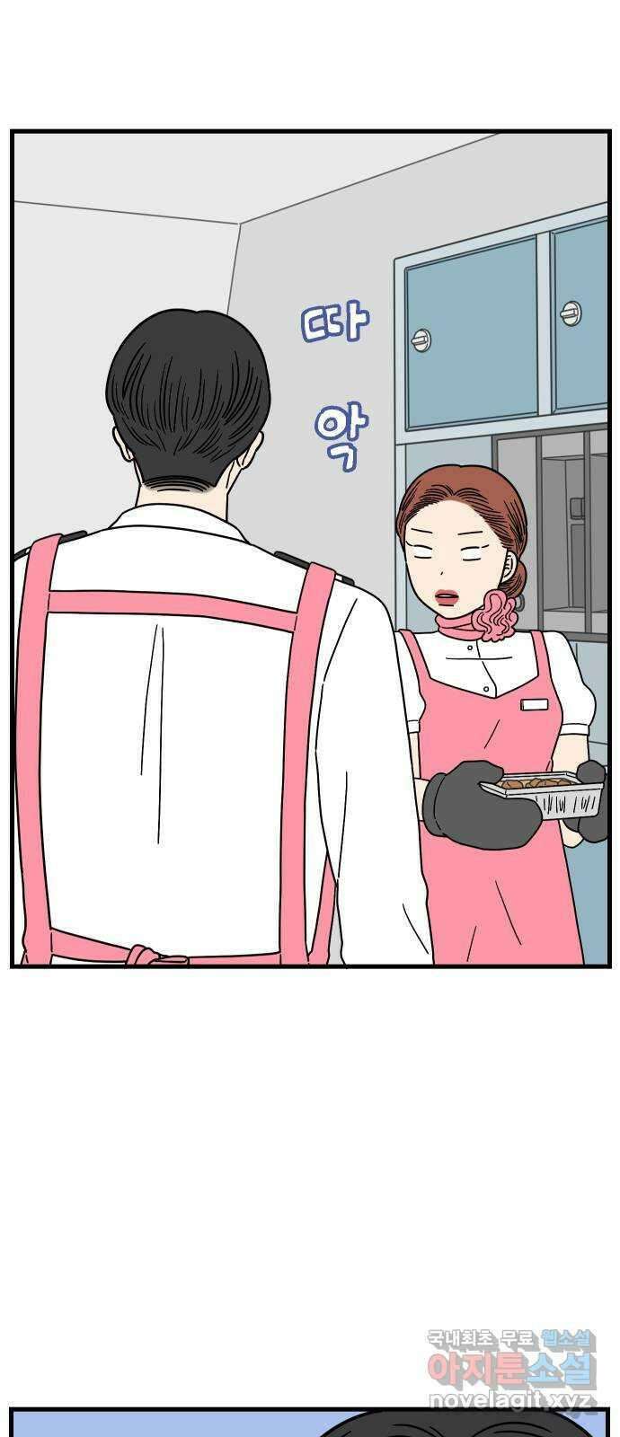 아홉수 우리들 189． 질투 上 51