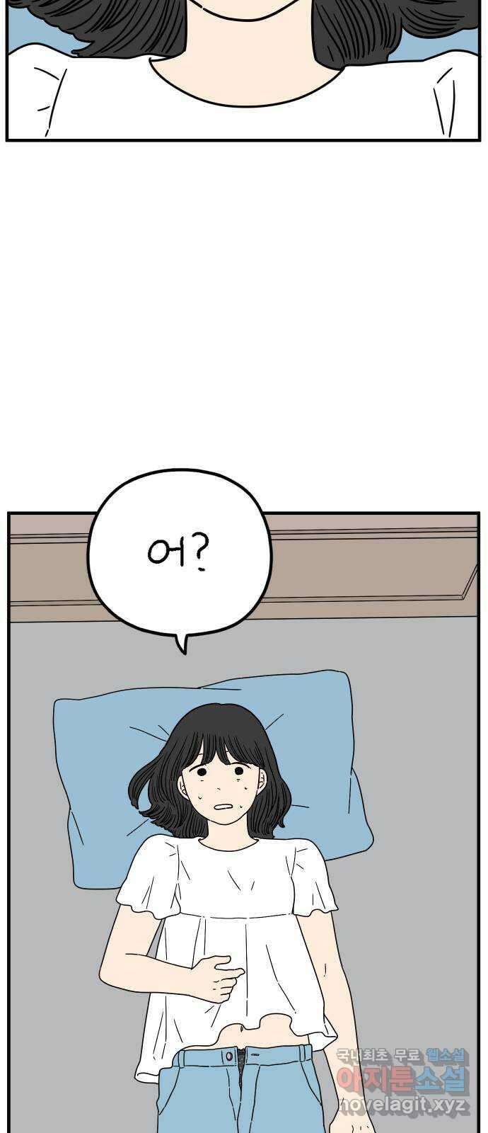 아홉수 우리들 199． 어떻게 생각해? 下 14