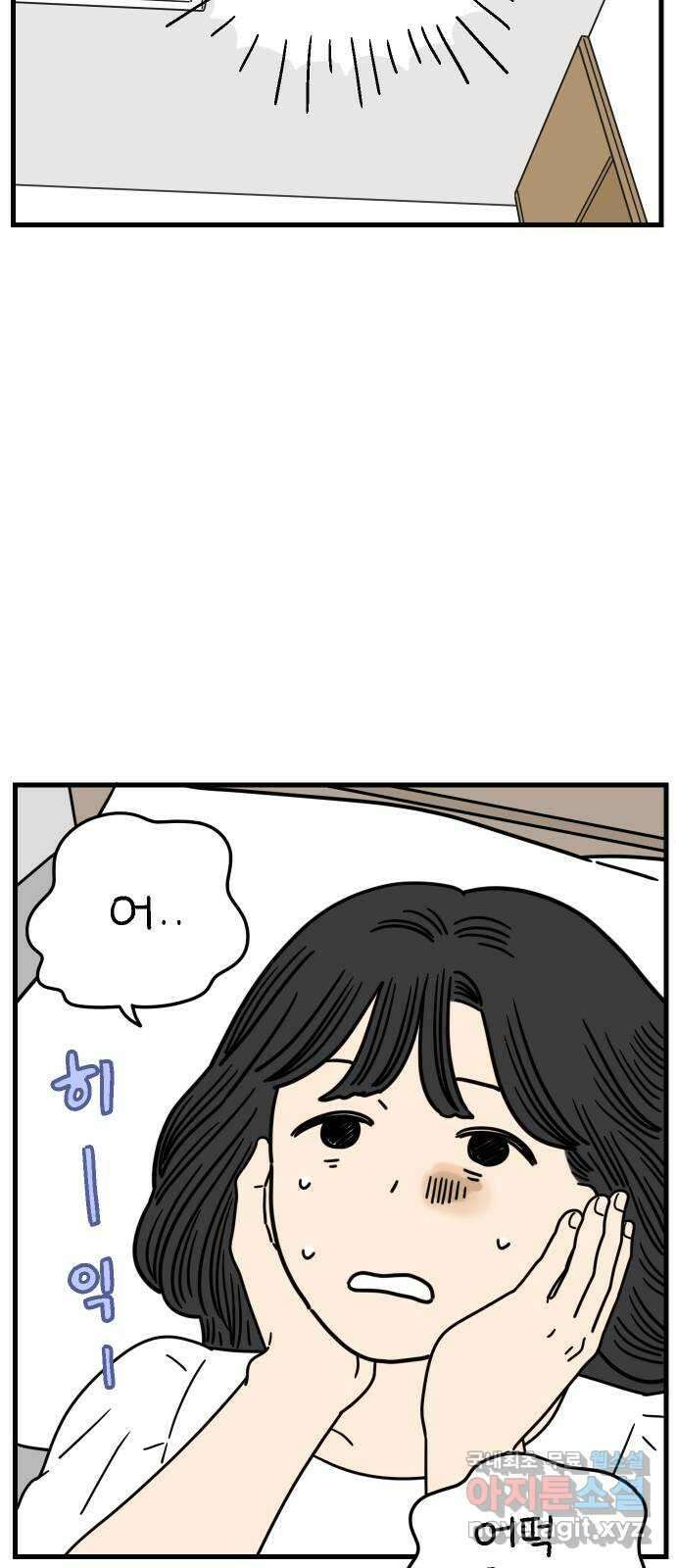 아홉수 우리들 199． 어떻게 생각해? 下 16
