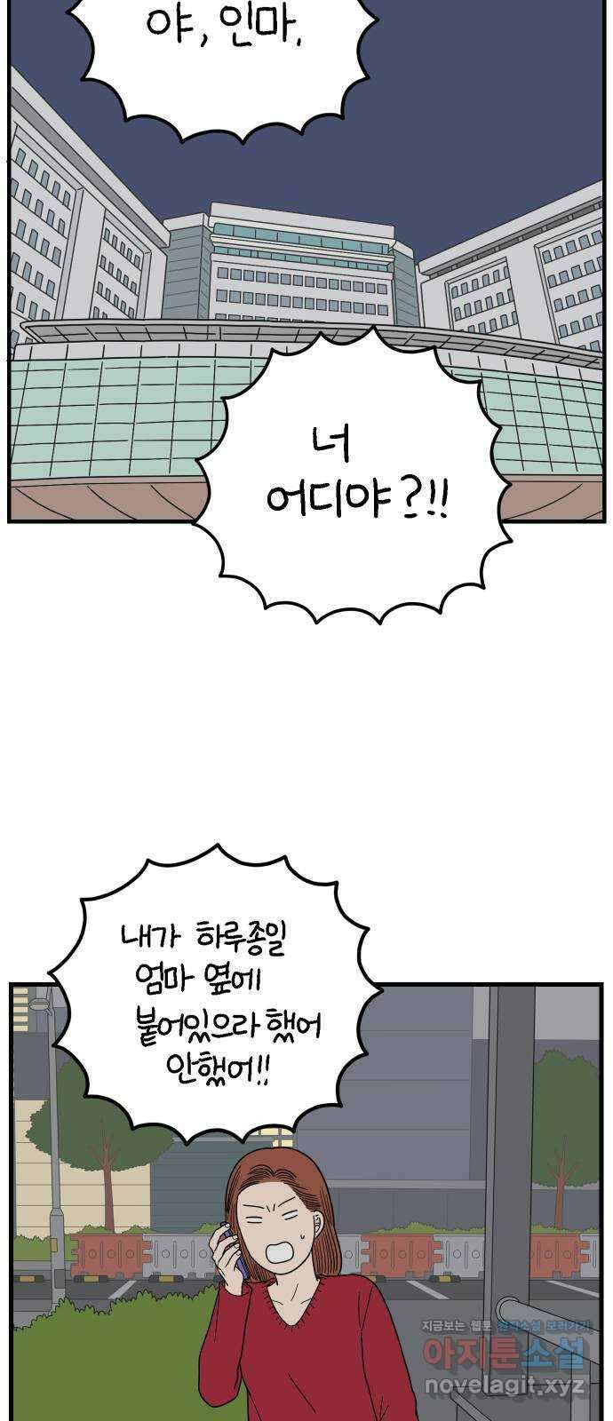 아홉수 우리들 209． 두근두근 上 13