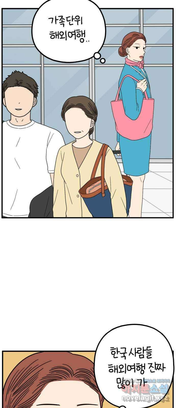 아홉수 우리들 209． 두근두근 上 21