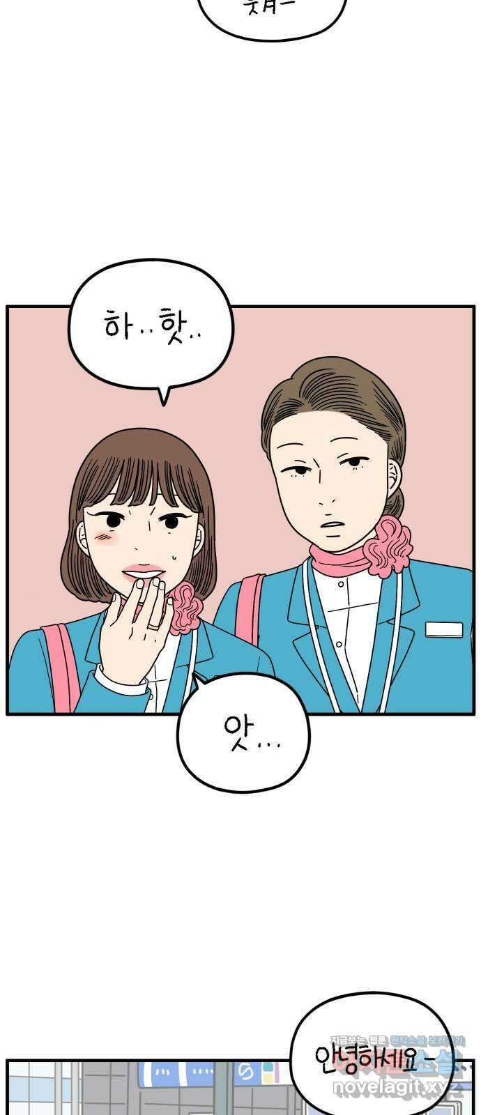 아홉수 우리들 209． 두근두근 上 28