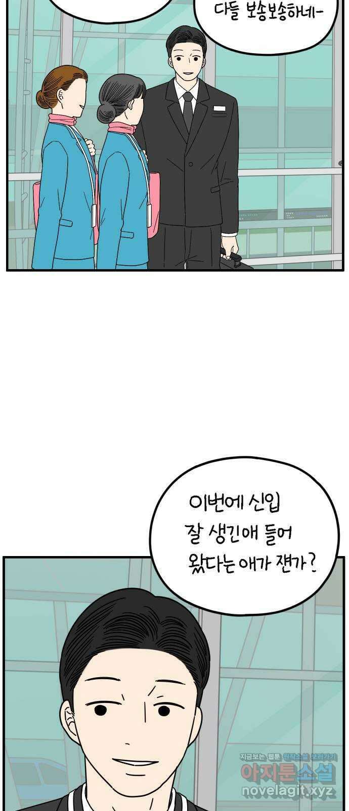 아홉수 우리들 209． 두근두근 上 34