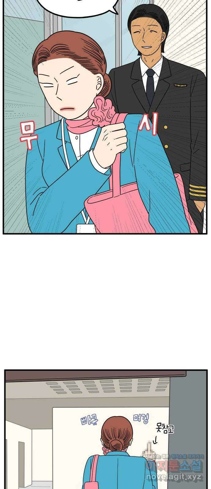 아홉수 우리들 209． 두근두근 上 53