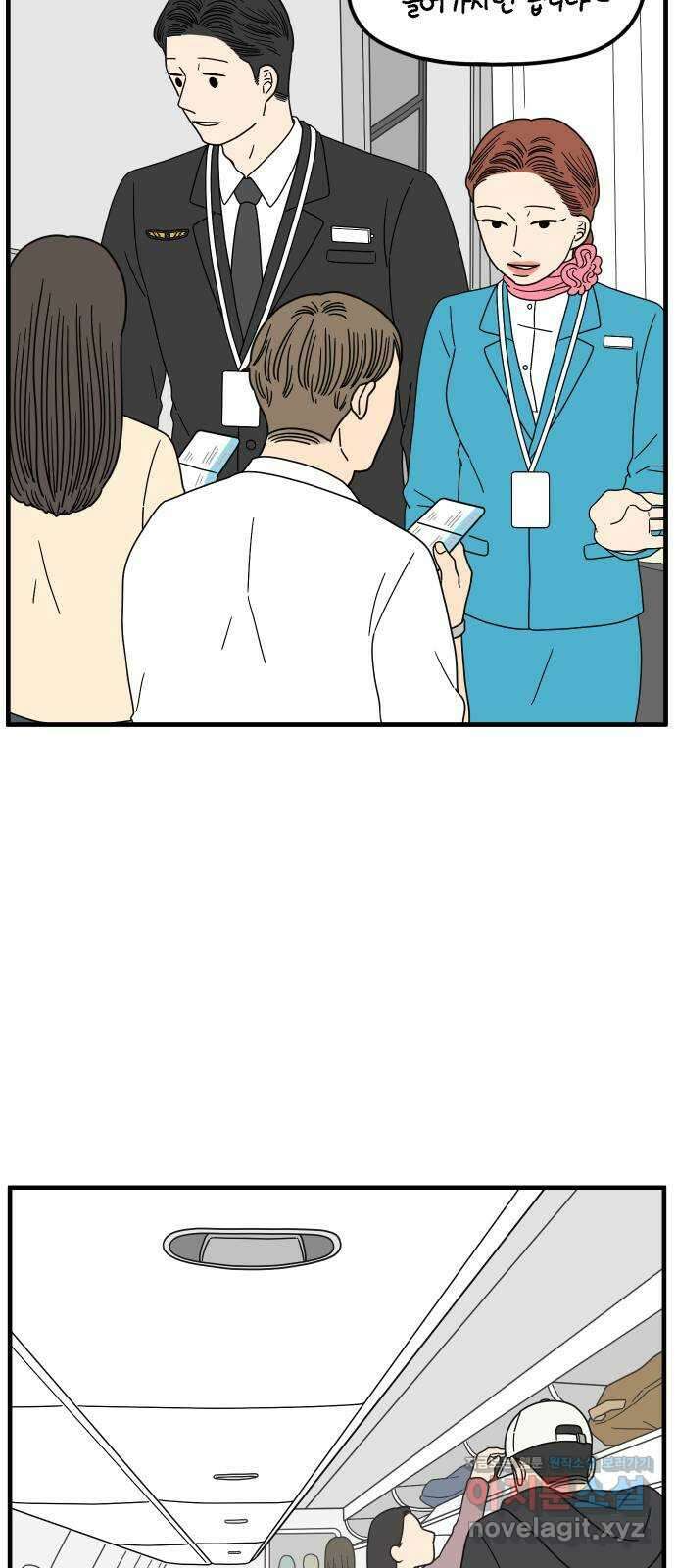 아홉수 우리들 209． 두근두근 上 56