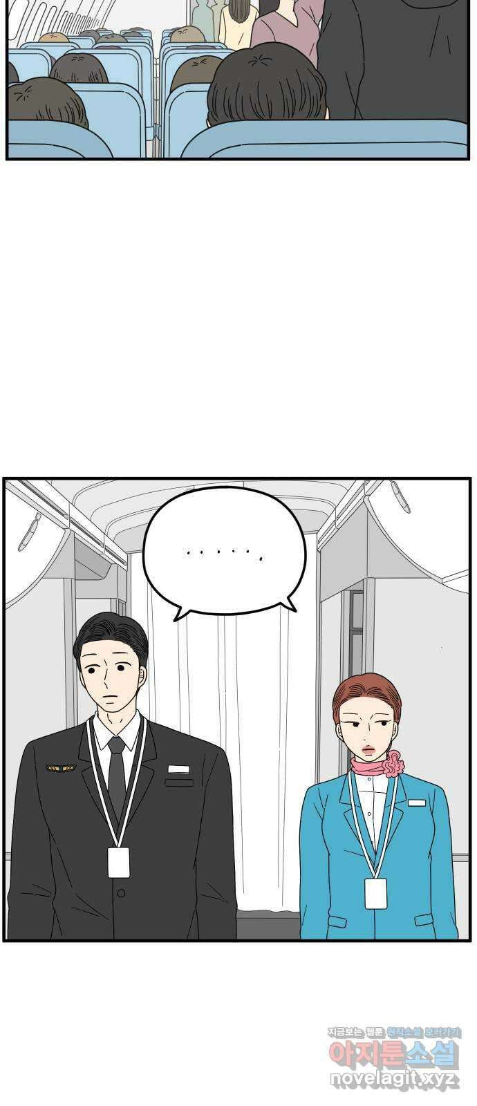 아홉수 우리들 209． 두근두근 上 57