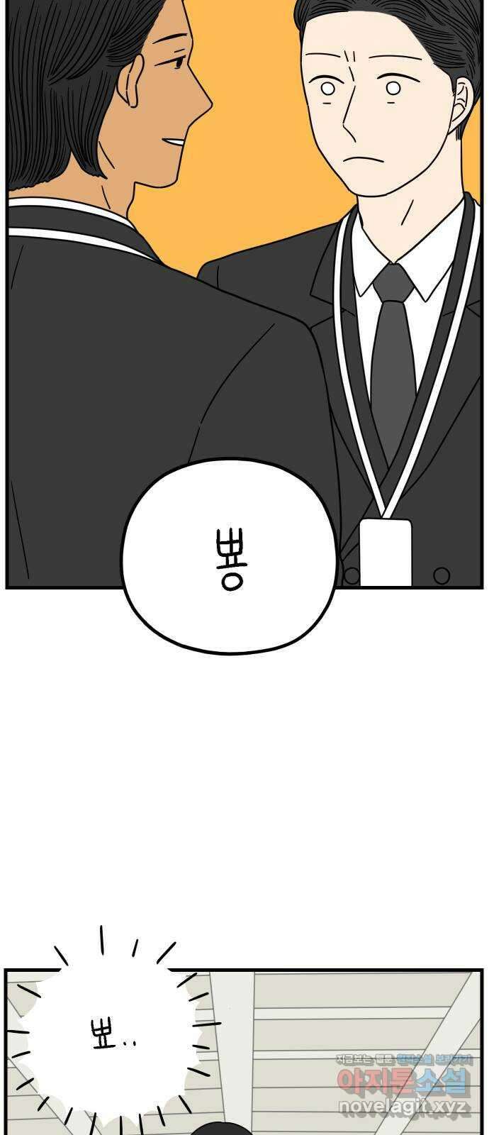 아홉수 우리들 219． Show up 68