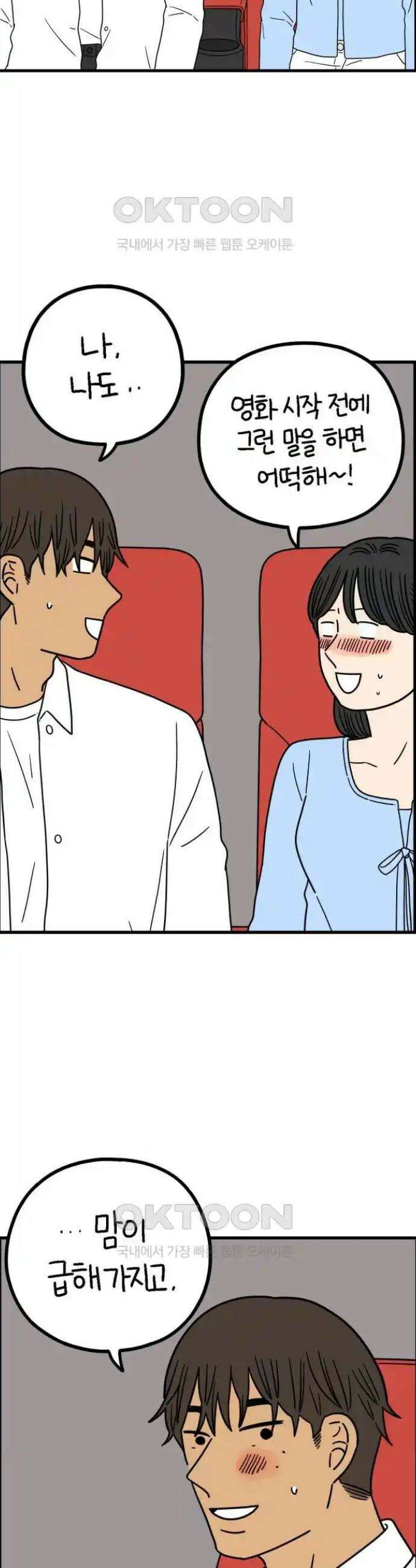 아홉수 우리들 229． 사랑은 사치 上 2