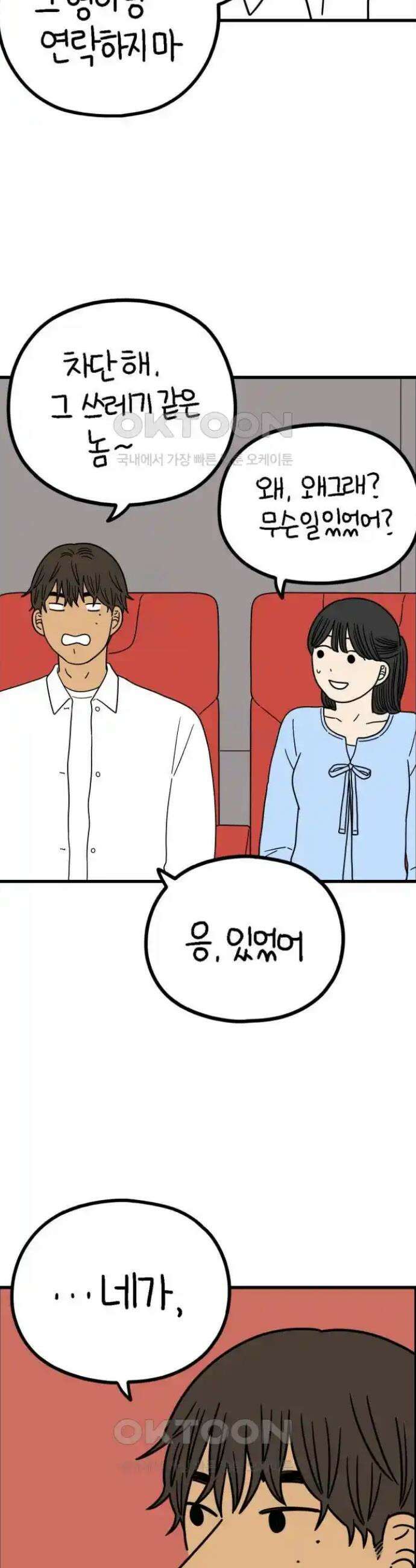 아홉수 우리들 229． 사랑은 사치 上 7