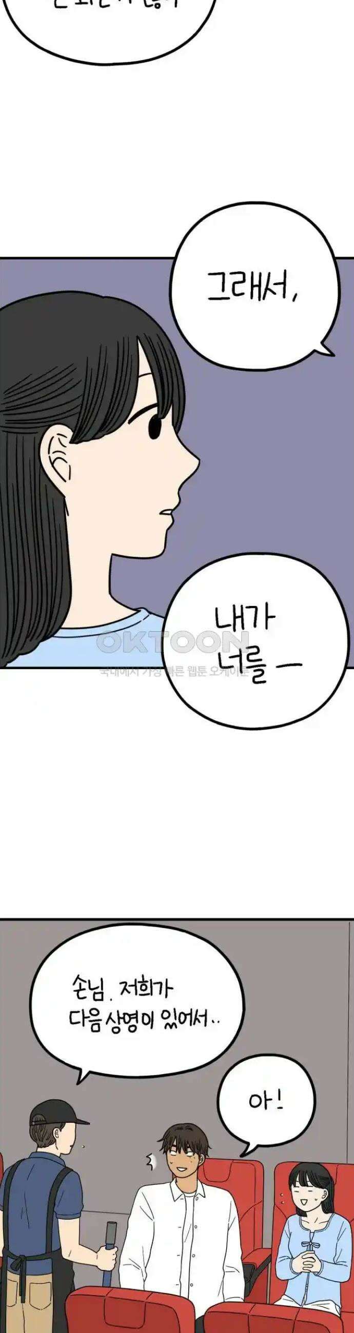 아홉수 우리들 229． 사랑은 사치 上 10