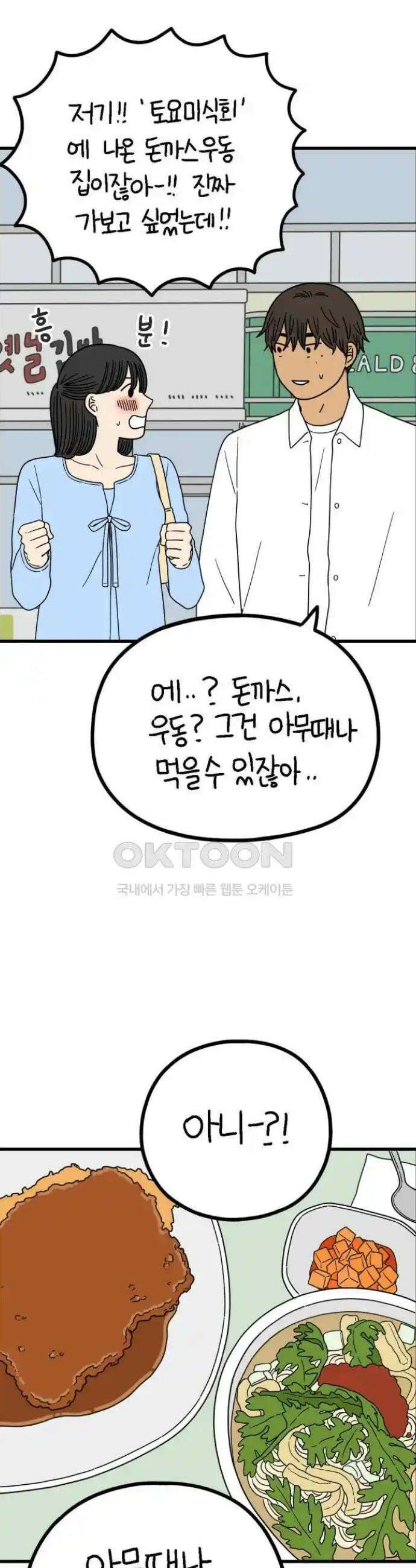 아홉수 우리들 229． 사랑은 사치 上 17