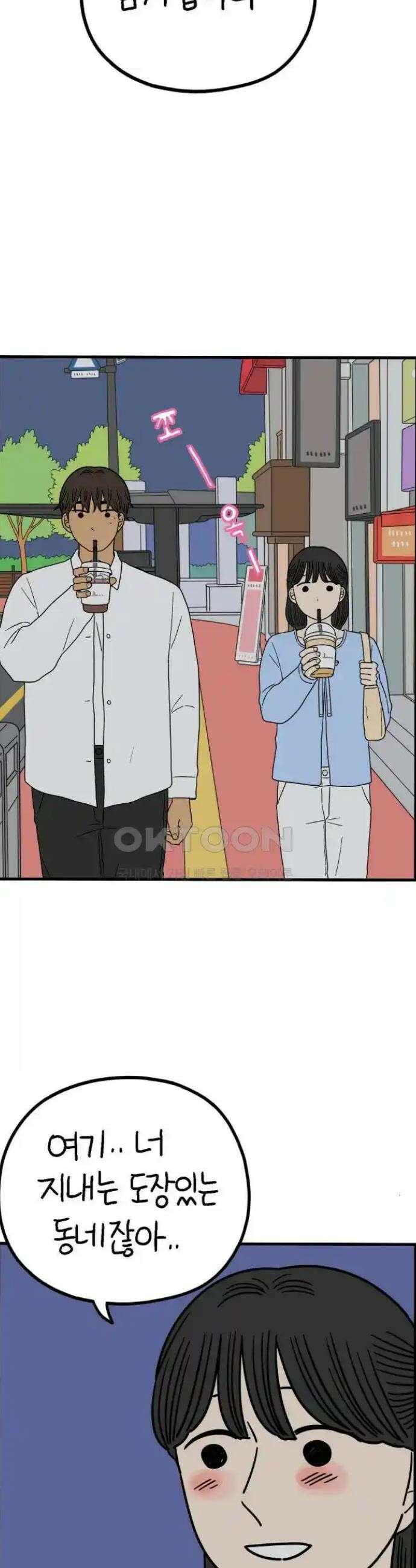 아홉수 우리들 229． 사랑은 사치 上 26