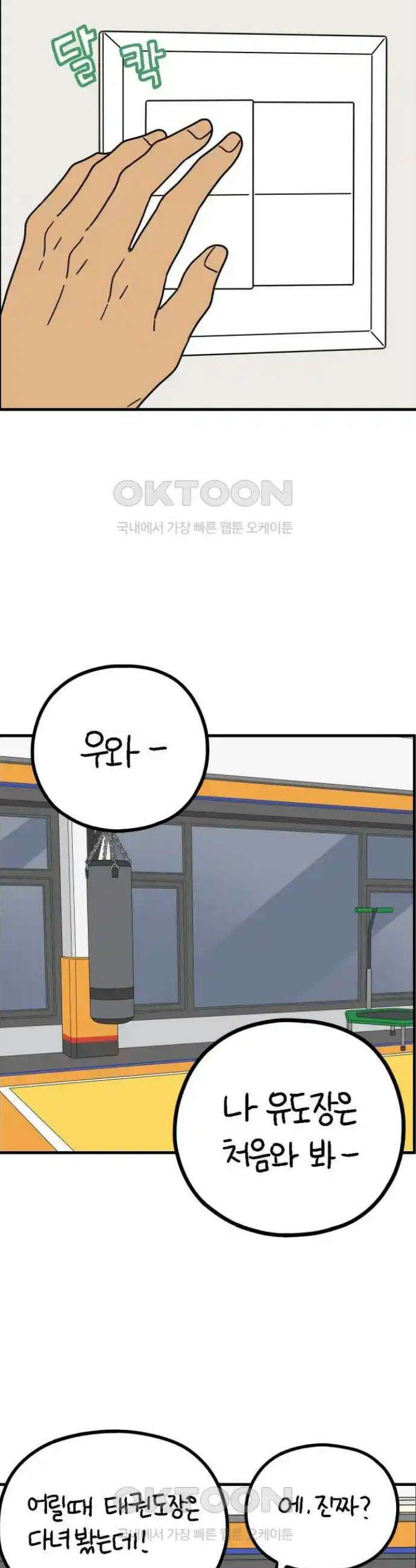 아홉수 우리들 229． 사랑은 사치 上 32