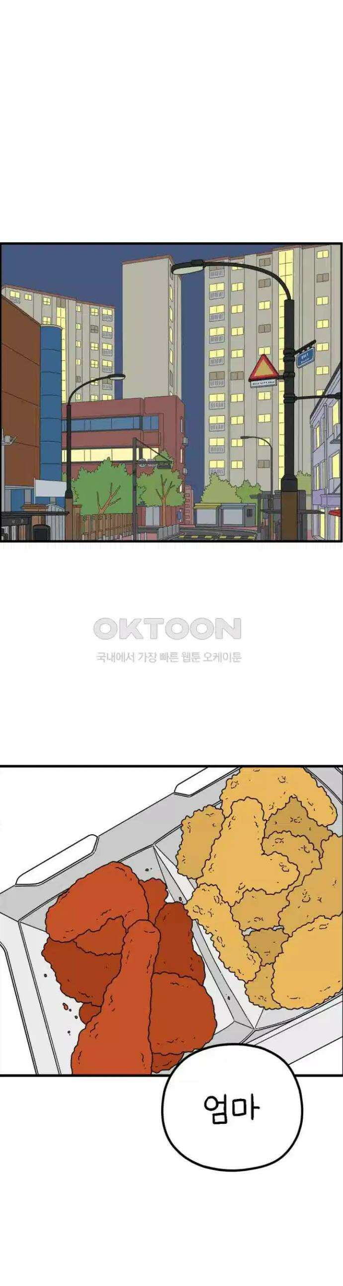 아홉수 우리들 239화． 헤어질 결심 上 1