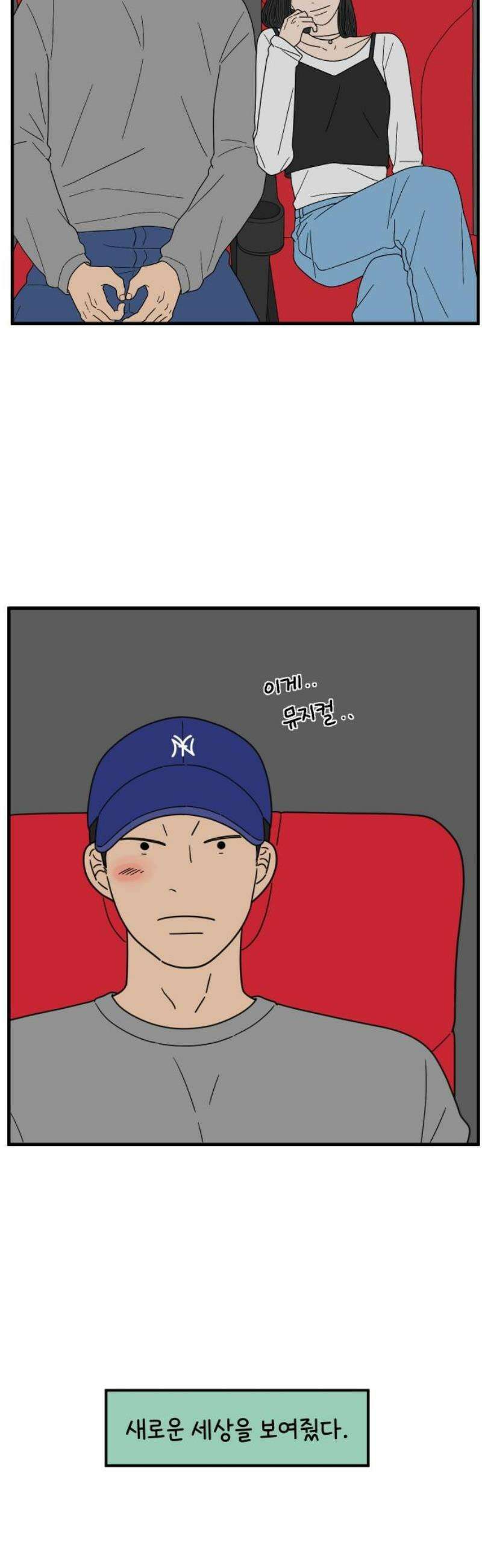 아홉수 우리들 248． 스물 넷, 김산 3