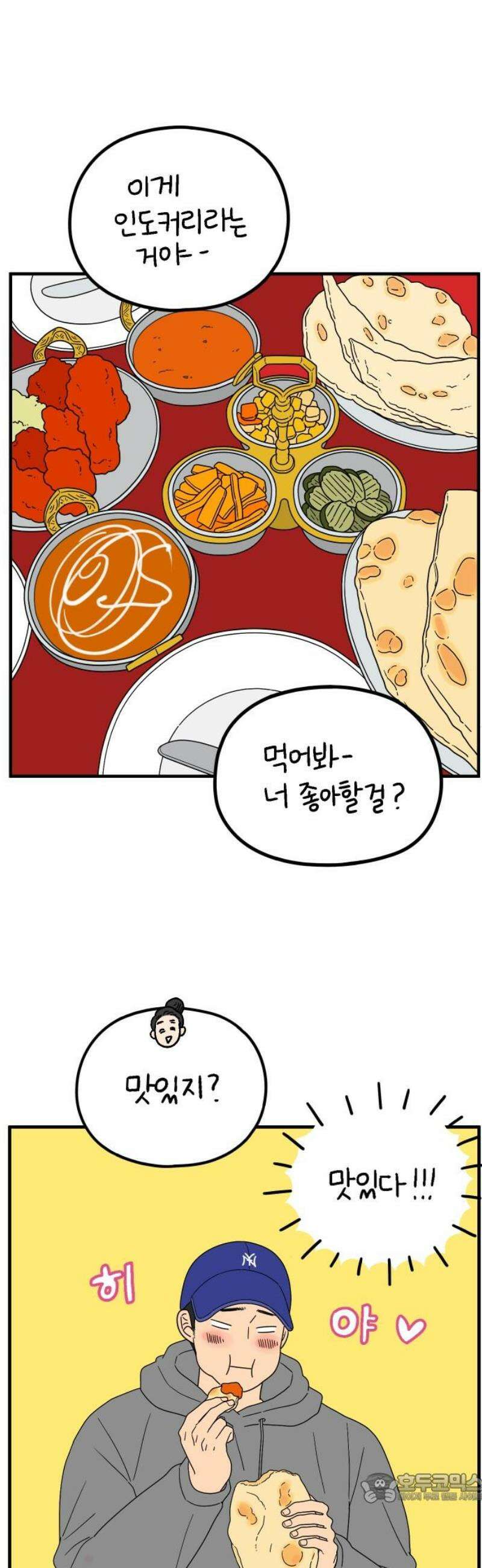 아홉수 우리들 248． 스물 넷, 김산 4