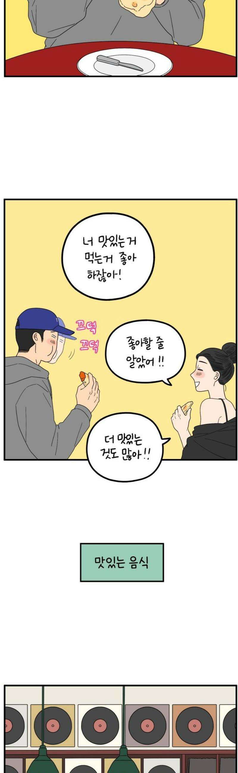 아홉수 우리들 248． 스물 넷, 김산 5