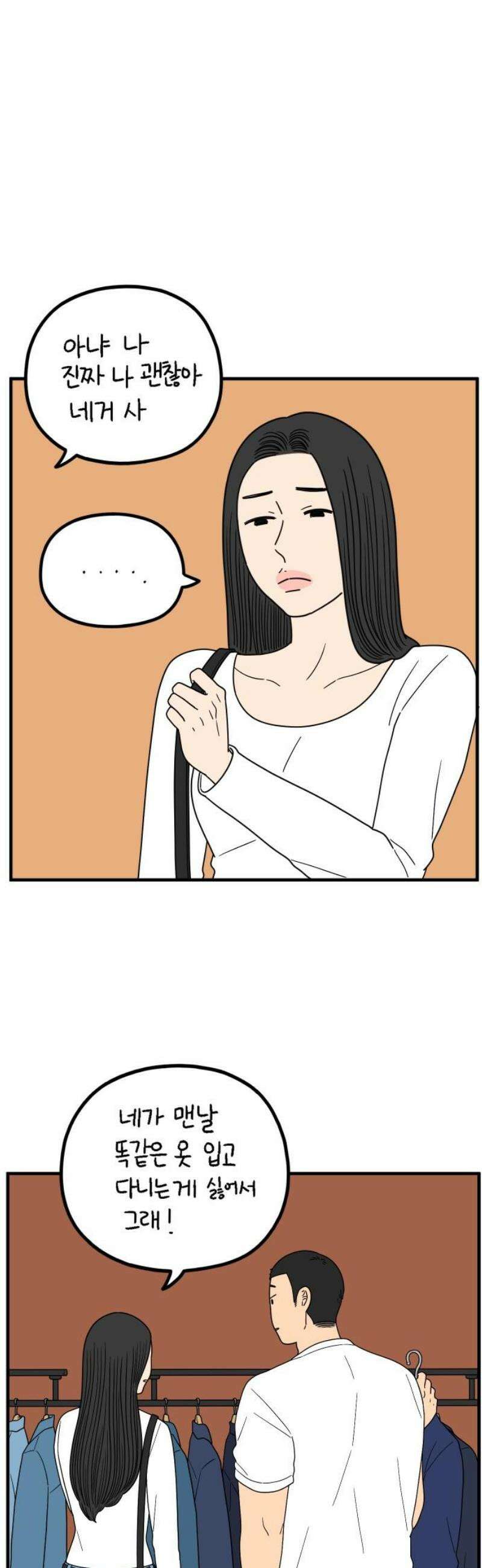 아홉수 우리들 248． 스물 넷, 김산 12