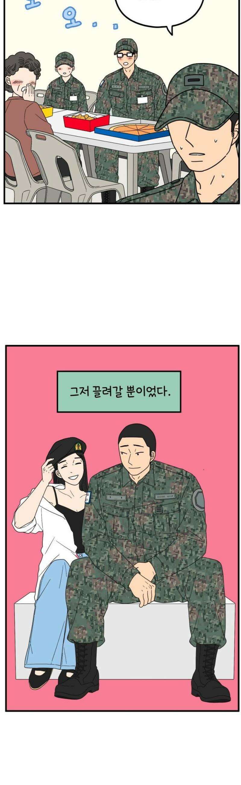 아홉수 우리들 248． 스물 넷, 김산 38