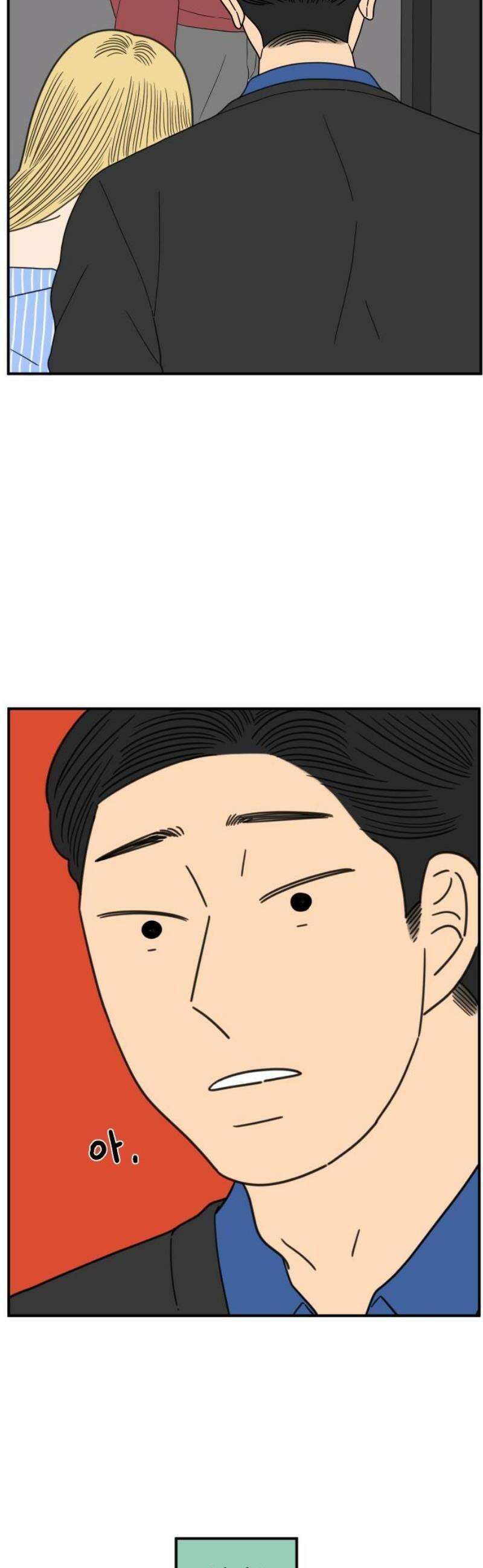 아홉수 우리들 248． 스물 넷, 김산 50