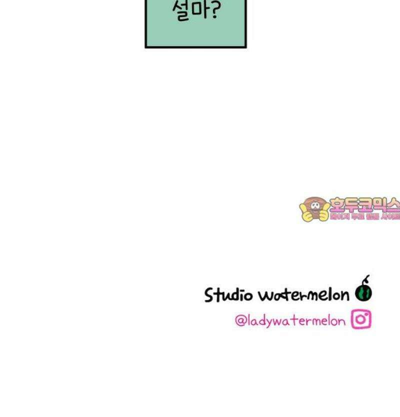 아홉수 우리들 248． 스물 넷, 김산 51
