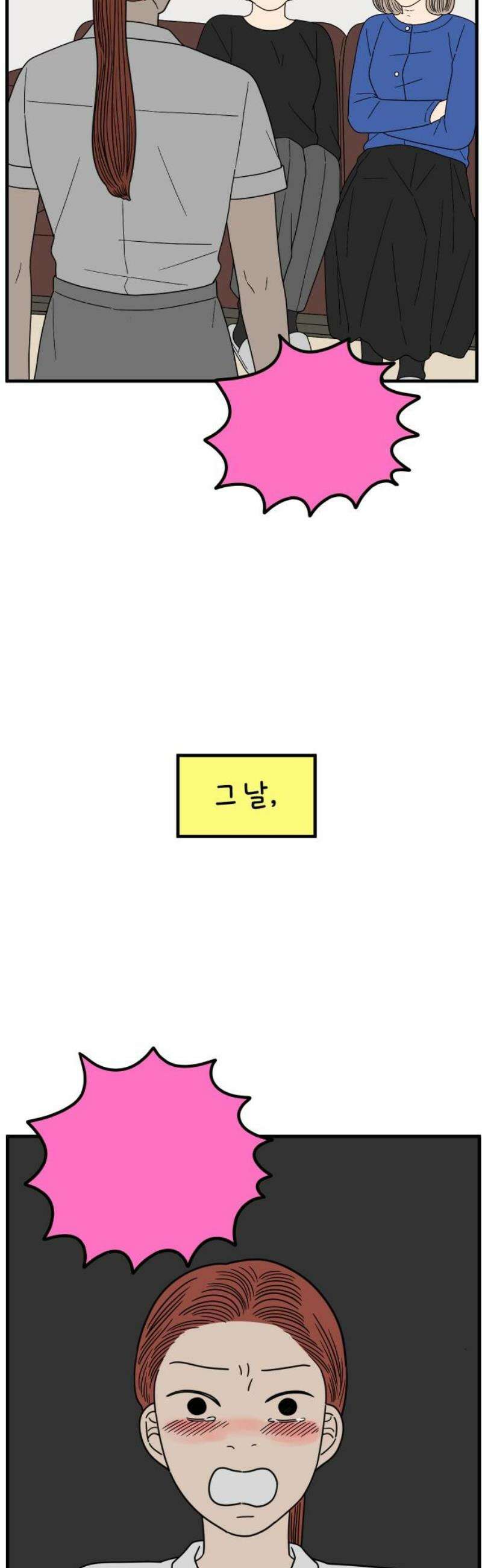 아홉수 우리들 258． 어른아이 下 5