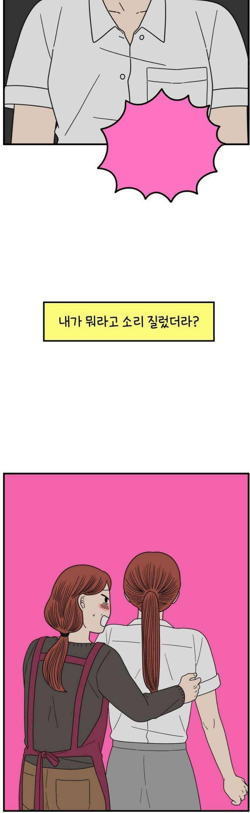 아홉수 우리들 258． 어른아이 下 6