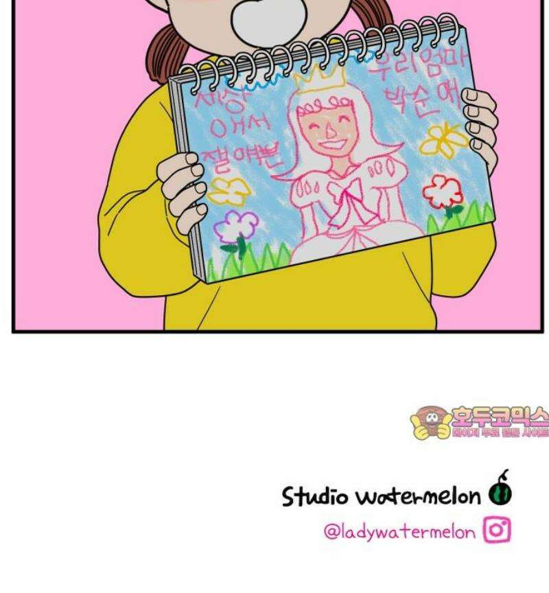 아홉수 우리들 258． 어른아이 下 53