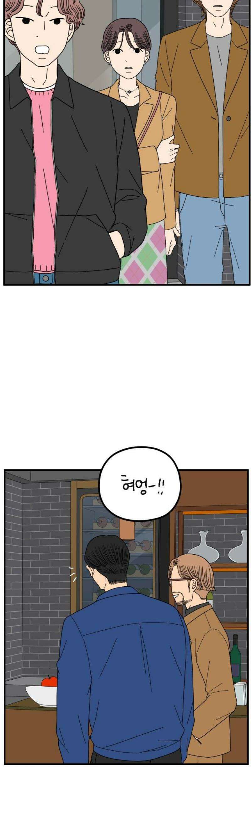 아홉수 우리들 268． 한강에서 40