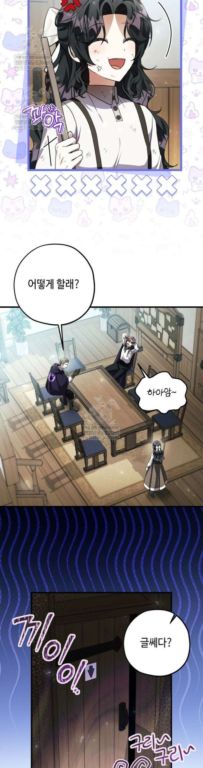 악역의 딸은 가출을 계획합니다 85화 9
