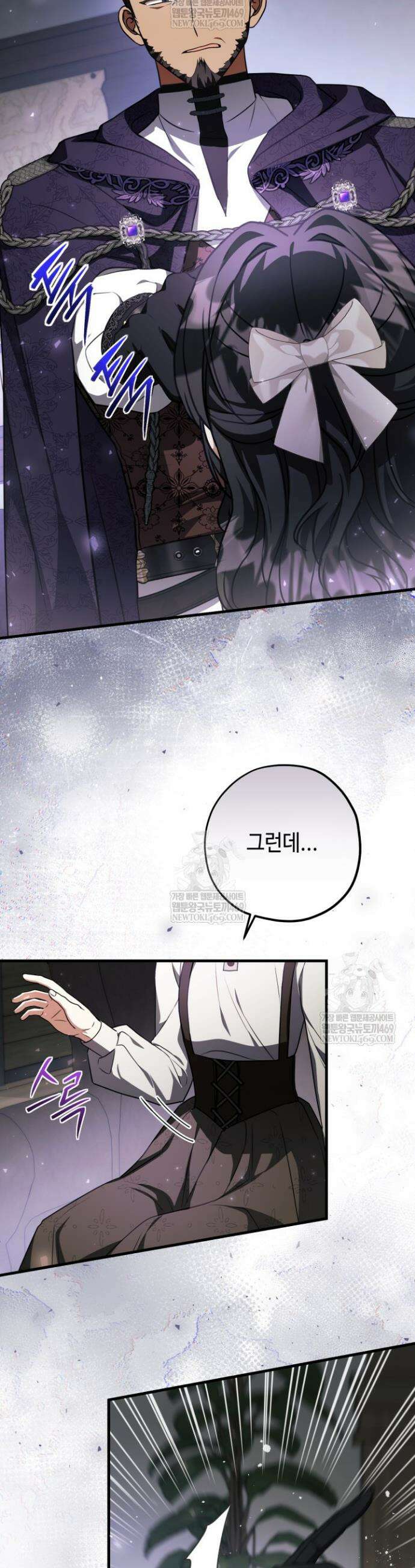 악역의 딸은 가출을 계획합니다 85화 34
