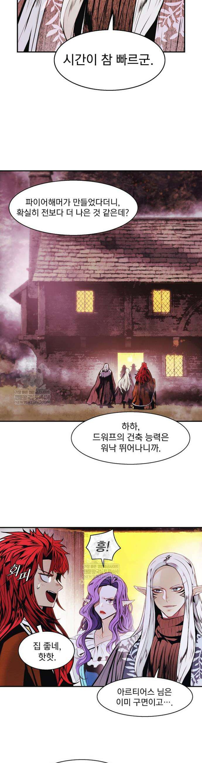 묵향 다크레이디 284화 2