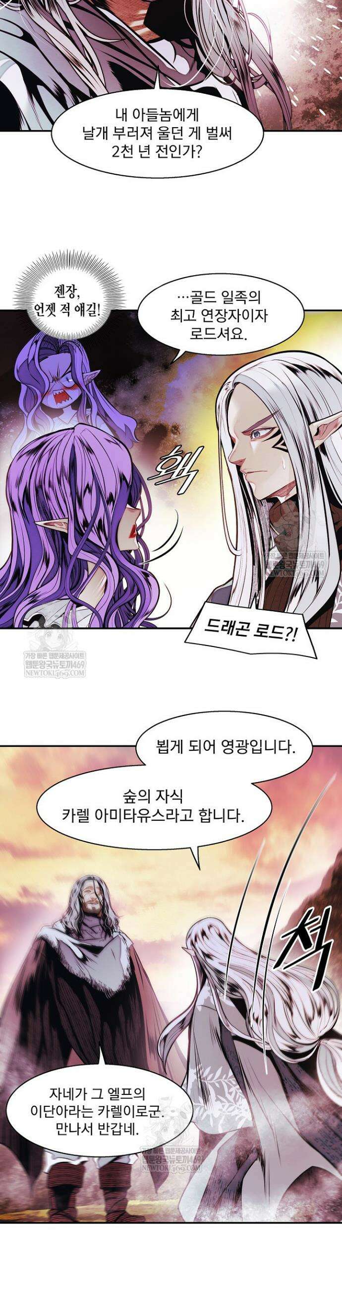 묵향 다크레이디 284화 4