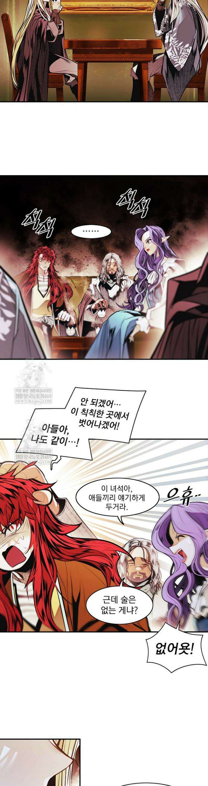 묵향 다크레이디 284화 7