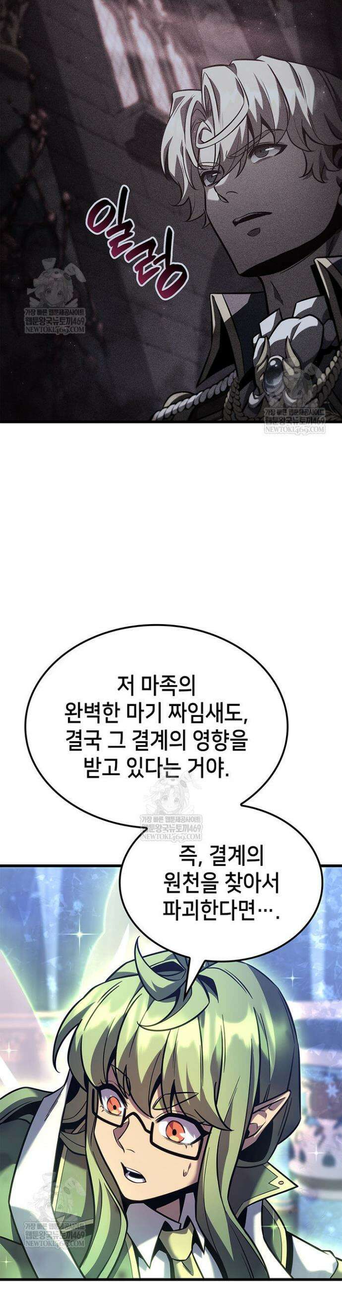 백작가 막내아들은 플레이어 153화 2