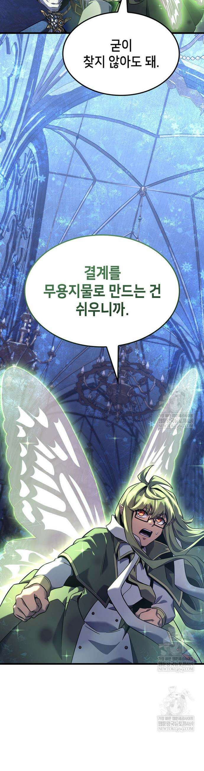 백작가 막내아들은 플레이어 153화 4