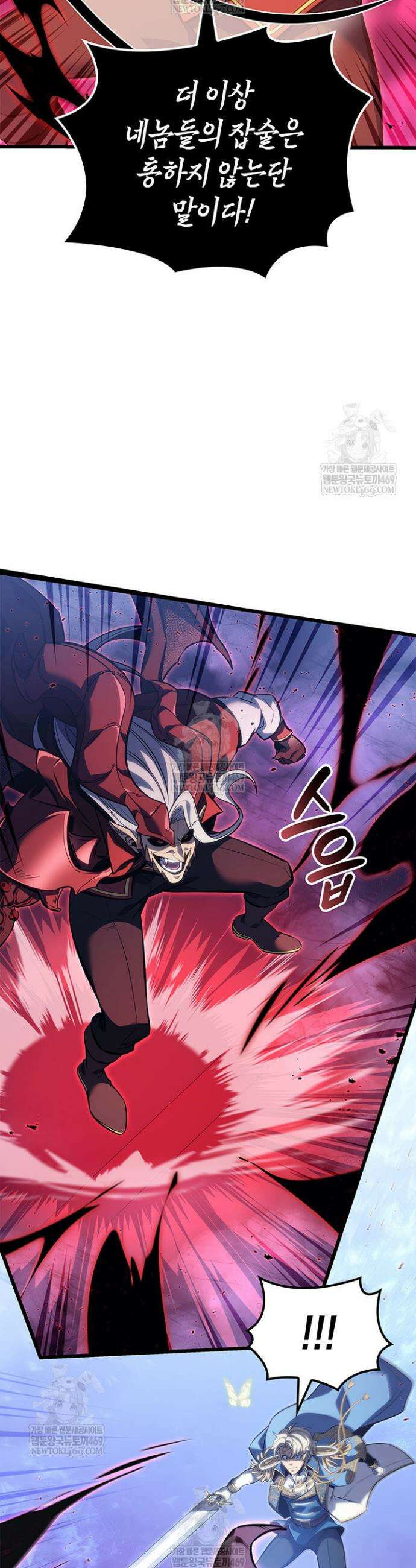 백작가 막내아들은 플레이어 153화 17