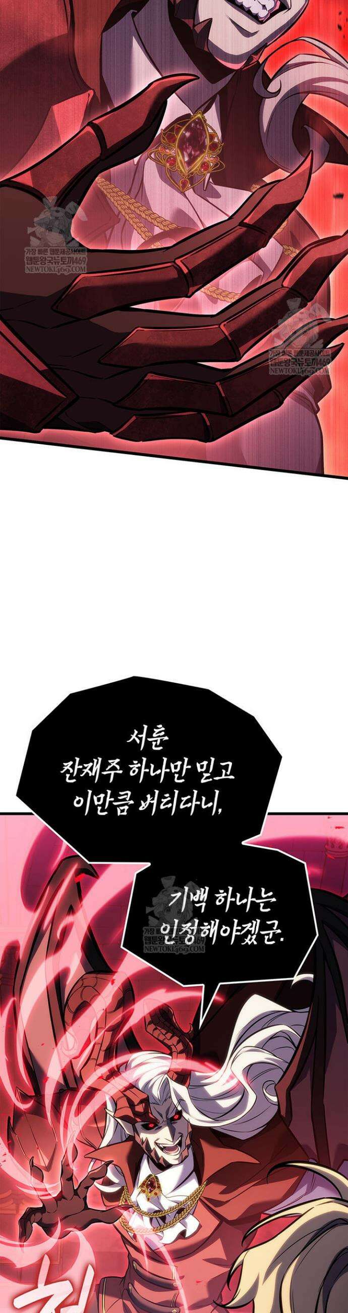 백작가 막내아들은 플레이어 153화 25