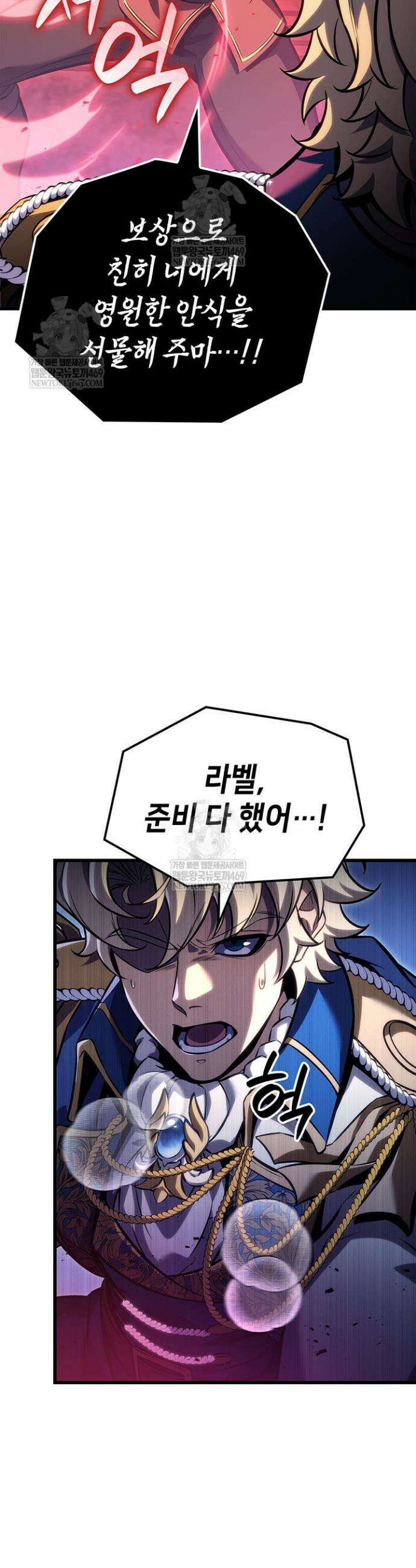 백작가 막내아들은 플레이어 153화 26