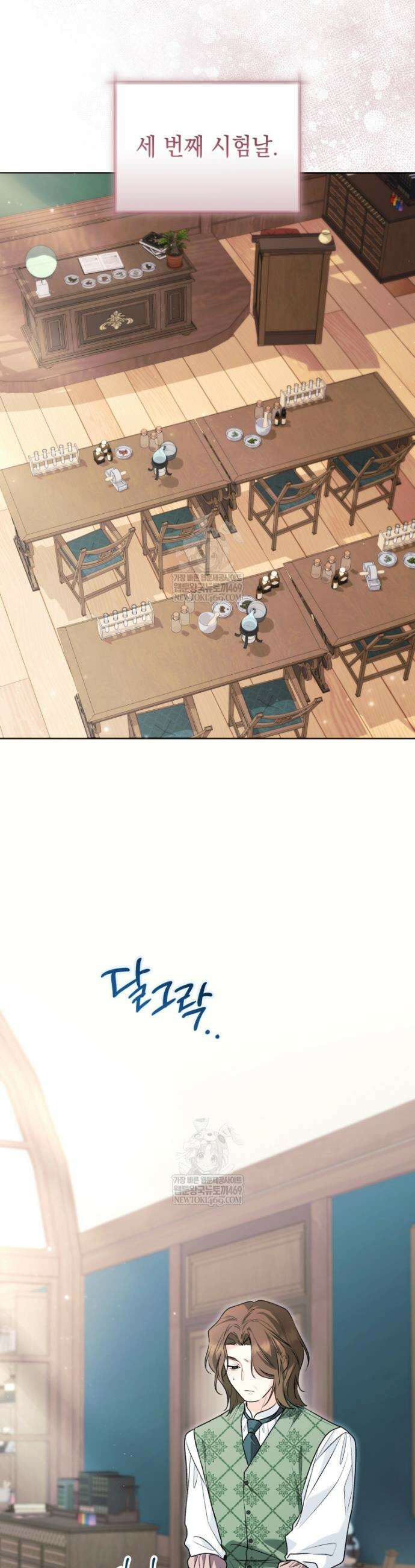 흑막 범고래 아기님 96화 17