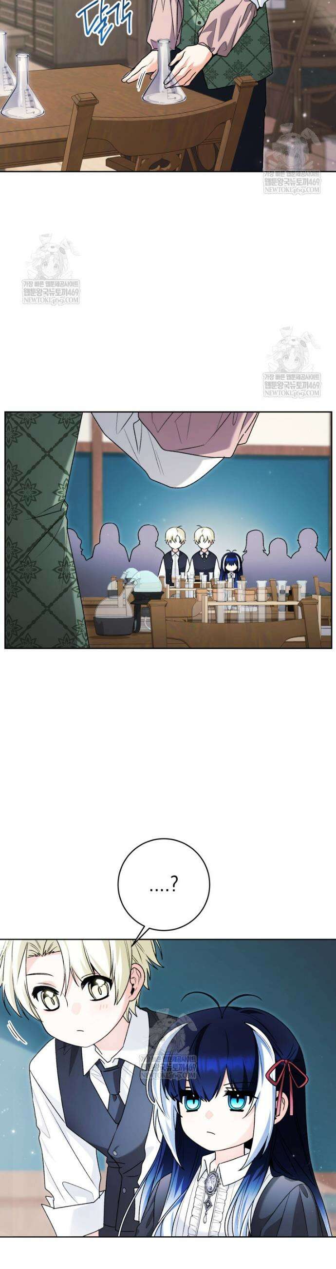 흑막 범고래 아기님 96화 18