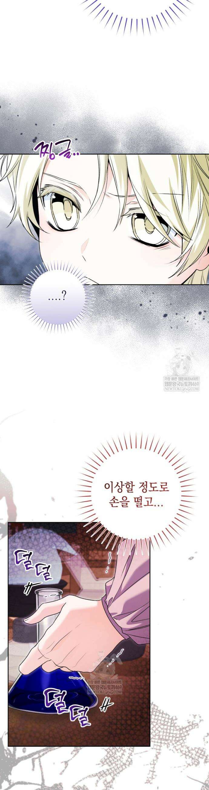 흑막 범고래 아기님 96화 20