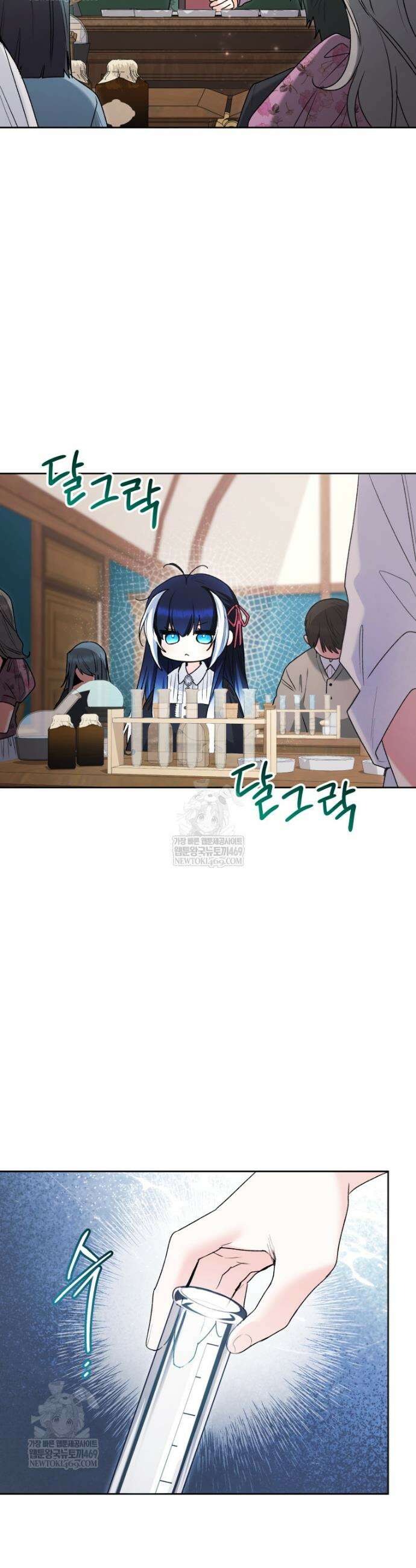 흑막 범고래 아기님 96화 27