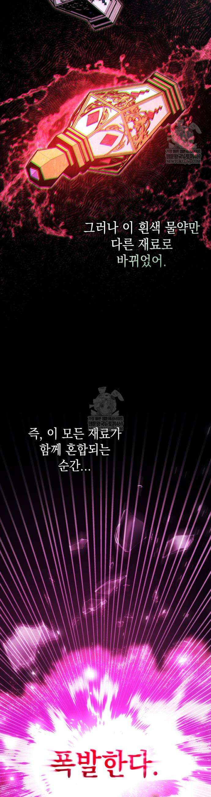 흑막 범고래 아기님 96화 31