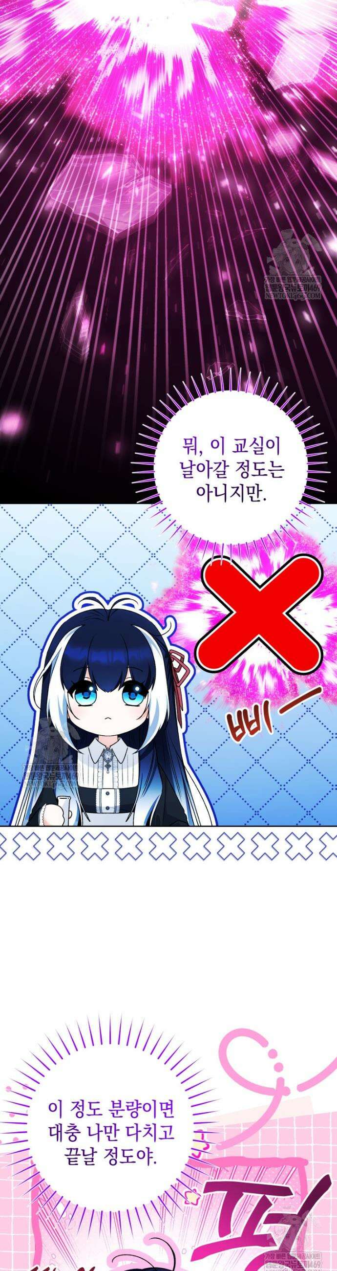 흑막 범고래 아기님 96화 32