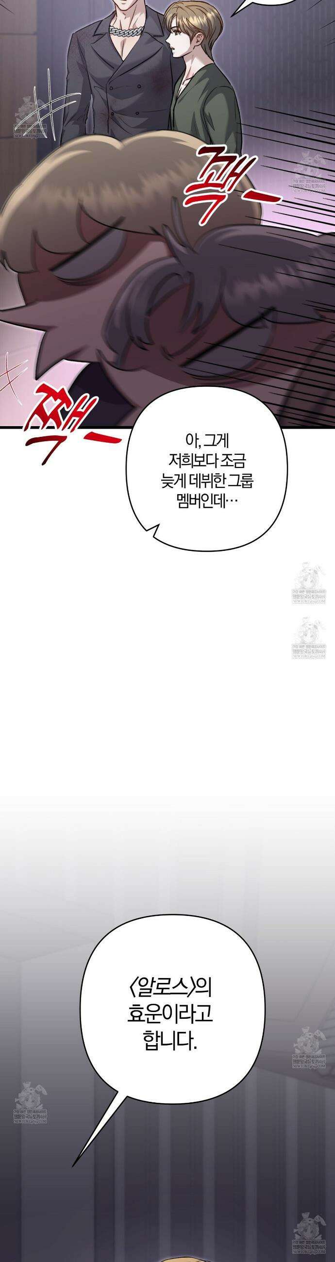 메소드 로맨스 34화 3