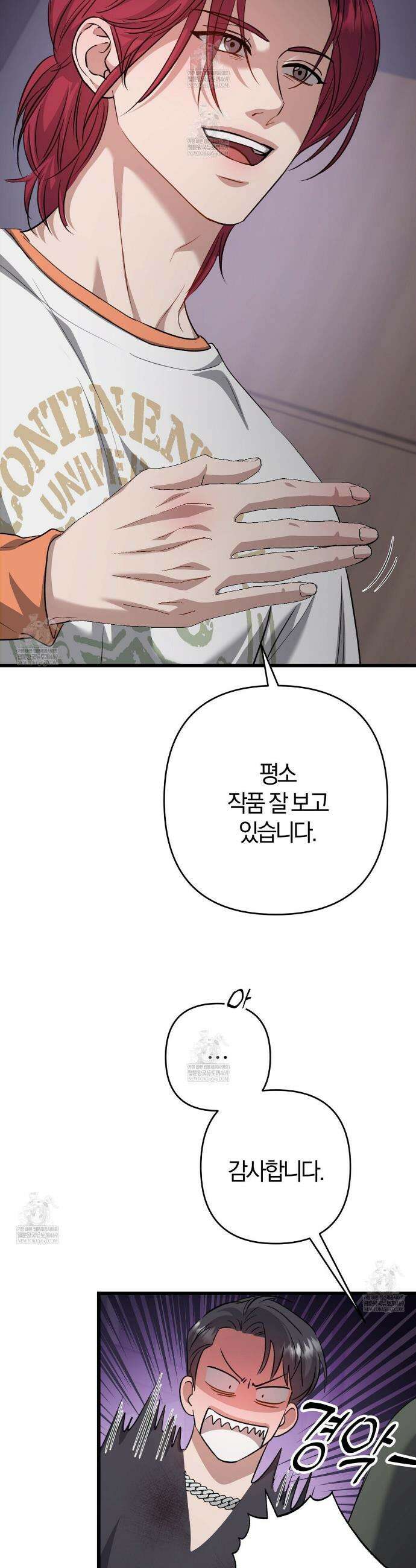 메소드 로맨스 34화 5